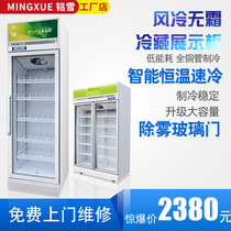 Mingxue fruit beverage fresh-keeping frost-free air-cooled two-door three-door display cabinet refrigerated vertical commercial display cabinet freezer