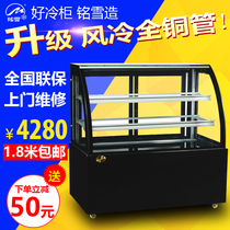 Mingxue floor-to-ceiling small air-cooled cake display cabinet glass commercial refrigeration rear door right angle arc fresh cabinet