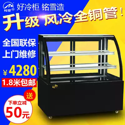 Mingxue floor-to-ceiling small air-cooled cake display cabinet glass commercial refrigeration rear door right angle arc fresh cabinet