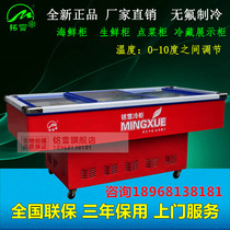 Mingxue 488 liters seafood cabinet horizontal refrigerated glass door fresh display cabinet A la carte cabinet cold vegetable cabinet freezer