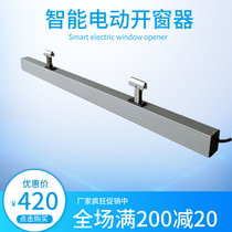  Double chain electric window opener Electric sunroof Smart remote control sunroof Mobile phone remote control Sunroof motor