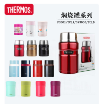 THERMOS cooking pot baby food supplement tank 470ml portable soup pot with small spoon sk TCLA