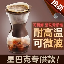 Japanese iwaki iwanjia imported hand-brewed coffee maker household heat-resistant glass drip coffee filter cup tea brewer