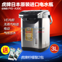 TIGER card TIGER Japan original imported electric air pressure kettle boiling water insulation 3-5 liters large capacity counter