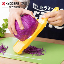 KYOCERA KYOCERA Scraper Vegetable Cutter Potato Slice Cucumber Slicing Cutter Slicer Slicer CSN-202