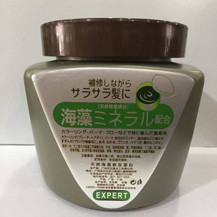 Hankel natural seaweed salvation protein hair salted hair salted and dried hair dry hair special 1000g