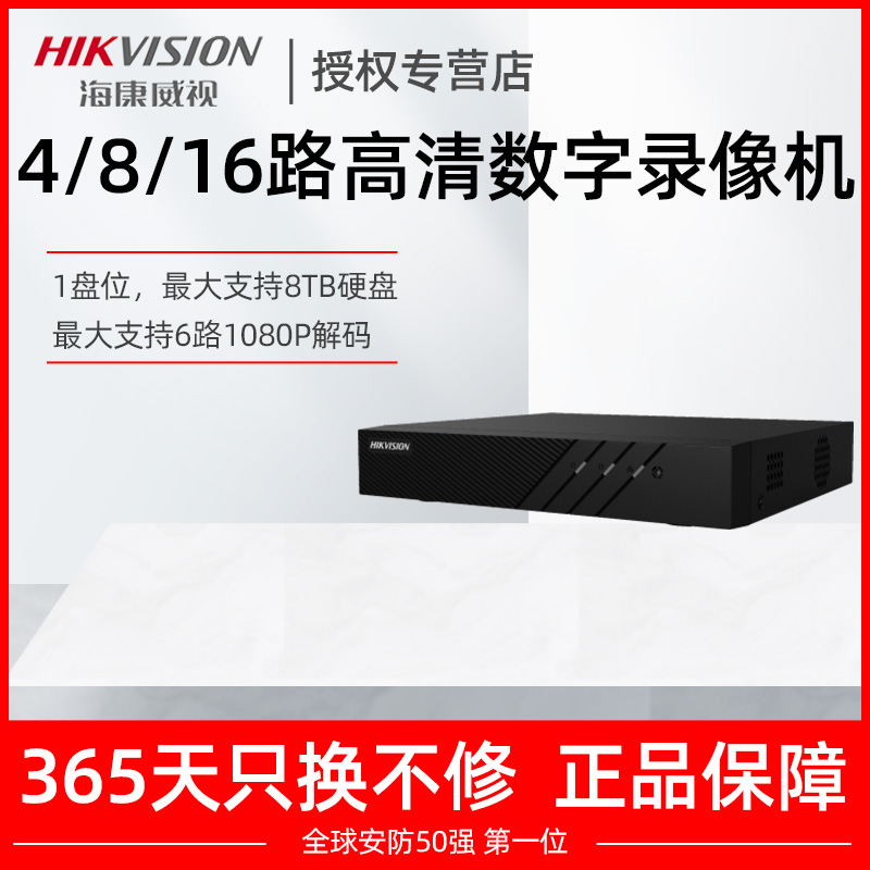 Hikvision Network Hard Disk Recorder 8 16 HD NVR Home Monitor DS-7804N-K1 C