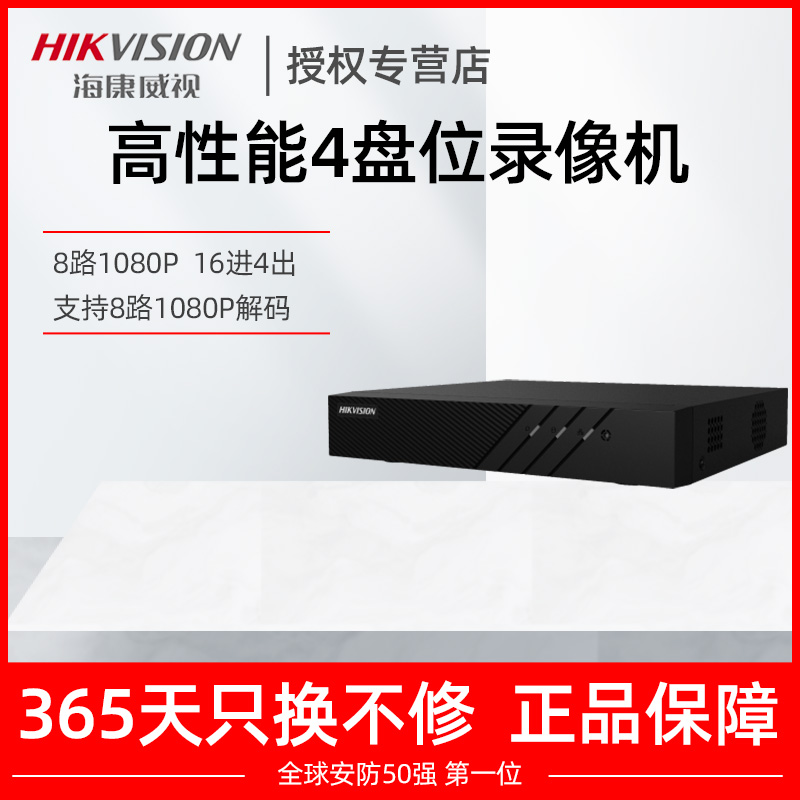 Hikvision hard drive recorder 8 16 32 household network monitoring burning host DS 7932N R4