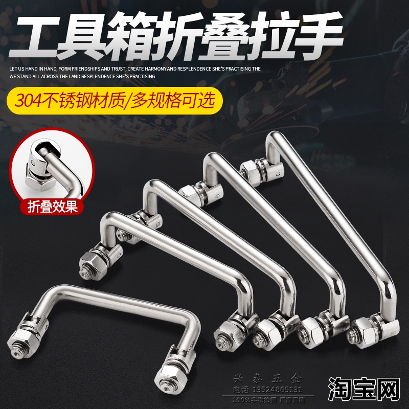 Stainless Steel Haytan Toolbox Handle Turnable Handle Active Handle Industrial Handle Fold LS506