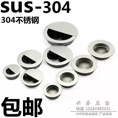 Hot sale stainless steel embedded hidden handle 304 invisible handle round sliding door drawer tatami clasp