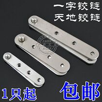 Stainless steel thickened chicken mouth hinge Upper and lower hinge Heaven and earth hinge door hidden word hinge Side shaft window grinding heart hinge