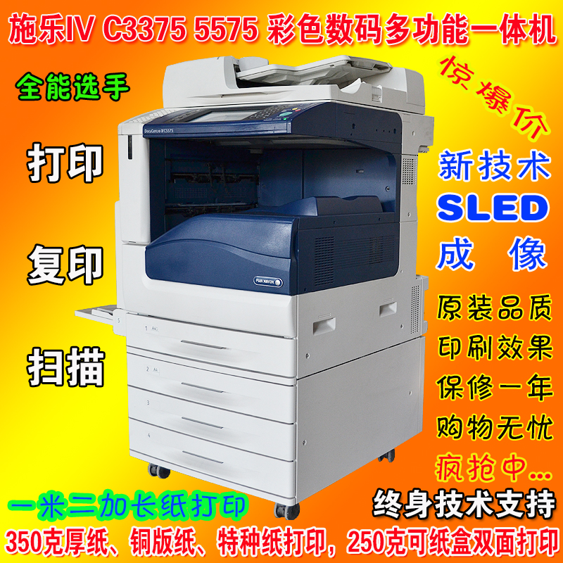 Máy photocopy màu Xerox 5575 3375 5570 Máy cán 7556 7855 máy in và sao chép - Máy photocopy đa chức năng