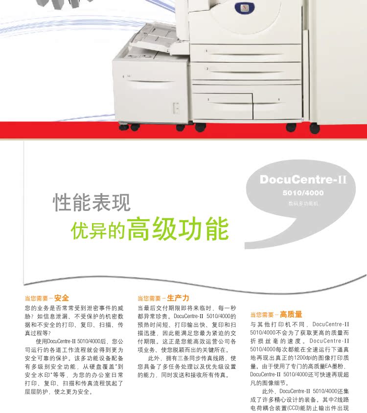 Máy photocopy Xerox 3065 đen trắng 4070 5070 Máy photocopy văn phòng Xerox 3065 - Máy photocopy đa chức năng