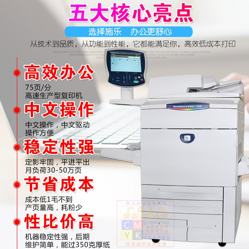 Máy photocopy trắng đen Xerox 750I Xerox 7000 4110 5070 450I Máy in tự dính đen trắng A3 - Máy photocopy đa chức năng 	máy photo 2 mặt	
