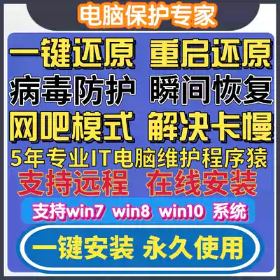 Computer one-click restore wizard freezing point price freezing restore system super shadow guard system protection win78 10