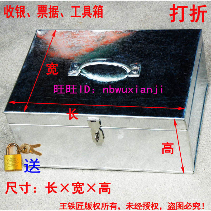 Tin cash box stall box with lock tool box stainless steel rectangular iron box storage box small iron drawer