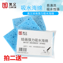 Owen watercolor absorbent sponge painting watercolor texture sponge absorbent cotton water absorbent sponge for watercolor paint
