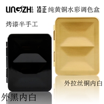 Lingzheng brass watercolor pigment palette box semi-manual brass palette box 12-color semi-block sketching palette box