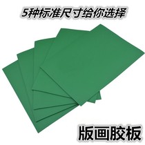 Printmaking offset green PVC soft rubber plate green engraving green plastic plate rubber plate A5A4A3A2 rubber plate