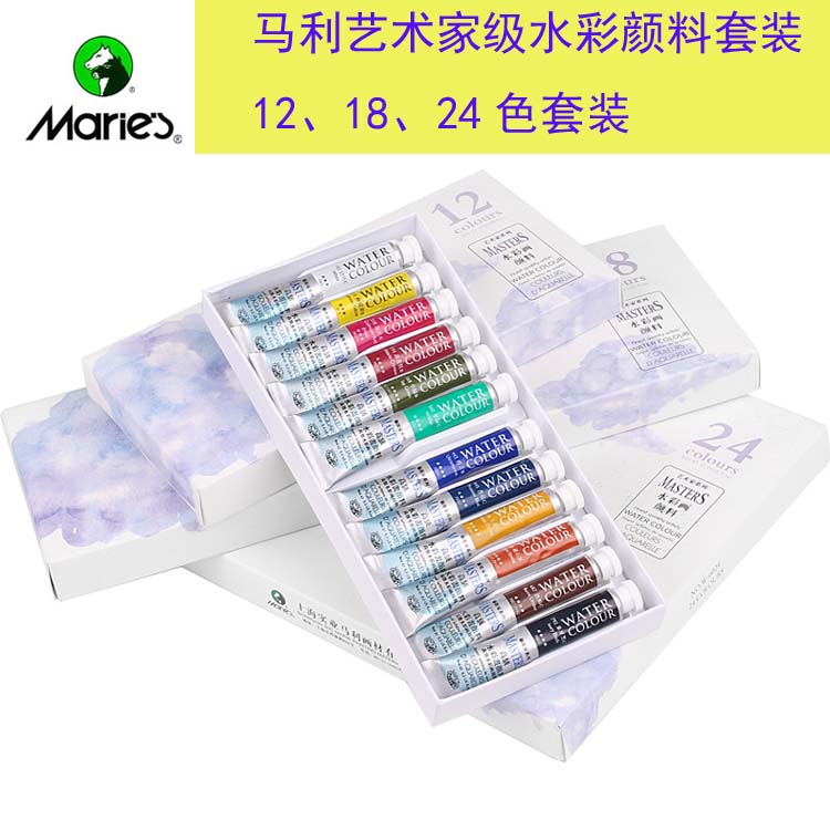 Marley tube watercolor 9ml single 12 color artist paint set 24 color solid 18 color watercolor paint