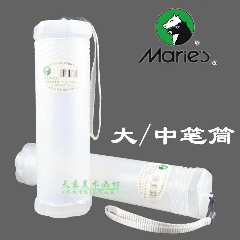 Maly transparent telescopic drawing cylinder pen holder water powder painting pen holder plastic drawing cylinder portable sketching