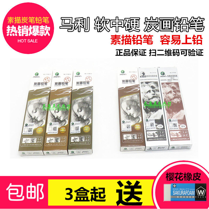 Mali Sketch Pen Carbon Pen Sketch Charred Pencil soft medium hard c7300 speed to write soft carbon 12B14B