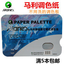 Marley paper uncovering palette color paper disposable palette paper palette 25 pages