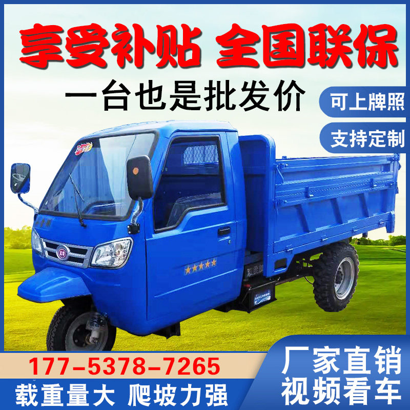 When Five Expeditions Wind Farm Diesel Tricycles New Climbing of Mountain Tiger Three-wheeler Agricultural Car Engineering Self-dumping can be on board-Taobao