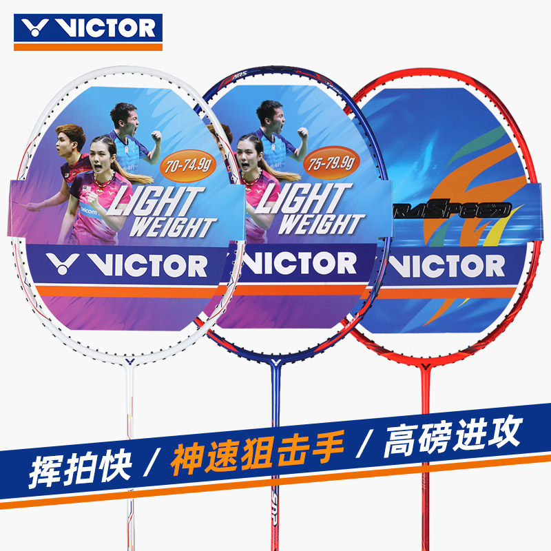 victor victory badminton racket Yu DX-1L ARS-30H speed SNP Victor full speed attack racket