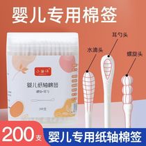 Baby-specific cotton swabs sanitary tampons baby childrens ear scoops cotton swab sticks for ear makeup cleaning double heads