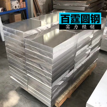 Retail 7075 aviation aluminum plate any specifications can be cut 7075-T651 ultra-hardness aluminum plate spot specifications full