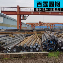 45# steel round bar solid any size can be cut retail national standard gbt699 medium carbon steel high quality