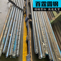 20CrNiMo round steel diameter mm cutting retail high quality Ningbo 20CrNiMo spot specifications complete