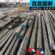 Q345B round steel low alloy high strength steel round bar solid can cut zero sale Q345D Q345E 16Mn