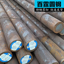 35# steel round steel bar diameter 50 70 80 90 100 110 120 130 140 150mm specifications