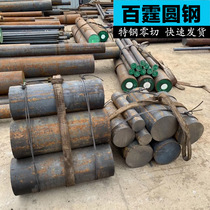 20MnCr5 round rod diameter 50 70 80 90 100 110 120 130 140 150mm specifications