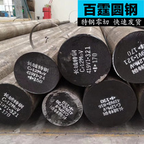 Cr12 bar diameter 20 25 30 35 40 50 60 70 80 90 100mm Cr12 rod cutting