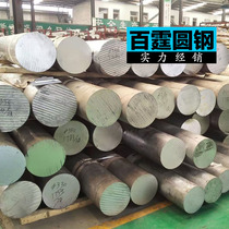 Perennial spot 6061-T6 aluminum alloy round bar material solid material guarantee 6061 aluminum plate cutting retail