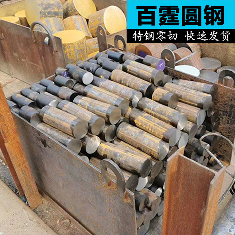 Cutting retail 20#round steel Solid round bar Mild steel 45# 20CR Q345B 40CR cold drawn round steel