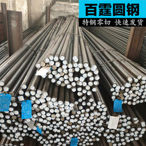 GCr15 bearing steel round bar diameter 50 70 80 90 100 110 120 130 140 150mm specifications