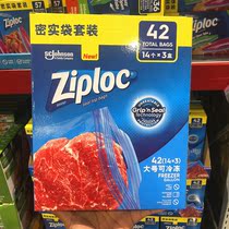 American Imports Ziploc Mi Pao Preservation Bag Big 42 Frozen Double Chain Sealed Bags Food Food Freshness
