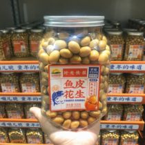 California Original Wild Fish Peel Peanut 920 gr Wrap Peanut without adding non-fried large grained peanut ready-to-eat snacks