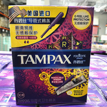 US imports TAMPAX Danbi silk catheter style sanitary tampon mass 32 Costco Domestic