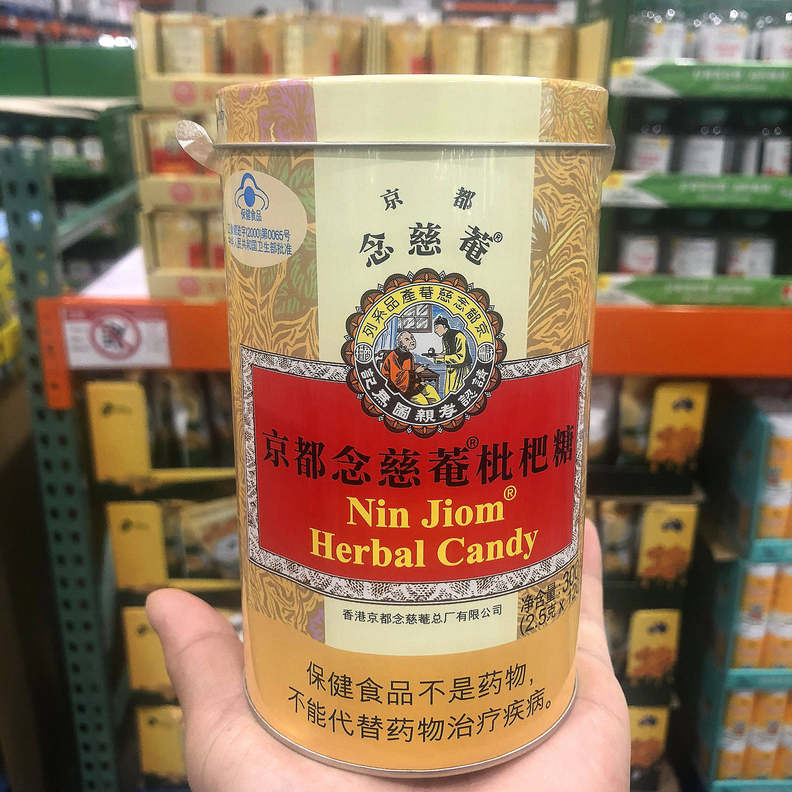Thai imports Ninjiom Kyoto Niyoji Loquat Sugar 300 gr Cool Runthroat Sugar COSTCO Domestic