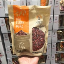 Earth-literate medlar 600g Ningxia Medlar No Smoked Sulphur Saucepan to simmer and cook into the vegetable tea COSTCO Domestic