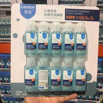 Lyshield LEEDON Free Wash Antibacterial Hand Wash Gel 50ml Germicidal Portable Hand Wash Gel Costco Domestic