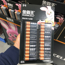 DURACELL GOLDEN BULLY KING 5 BATTERY 48 SECTION AA ALKALINE SMALL DRY CELL COSTCO OPEN CITY GUEST DOMESTIC