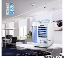 Summer mobile 220V Water cooled air conditioning fan office plus wet radiators