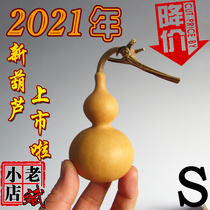 Laobin small shop primary color court eight treasures small gourd hand twist pendant handlebars one thing a shot