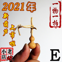 Laobin store collection treasures 2cm iron gold hand twist small gourd handlebars